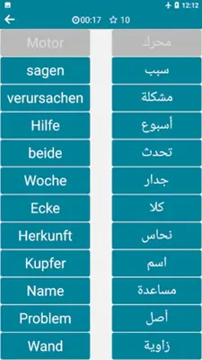 Arabic - German android App screenshot 1