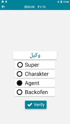 Arabic - German android App screenshot 3